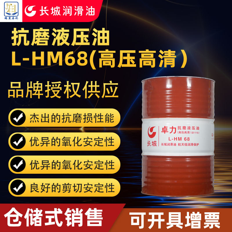 ����׿��L-HM68��ĥҺѹ�͸�ѹ����Һѹ��N68��ѹ����Һѹ��