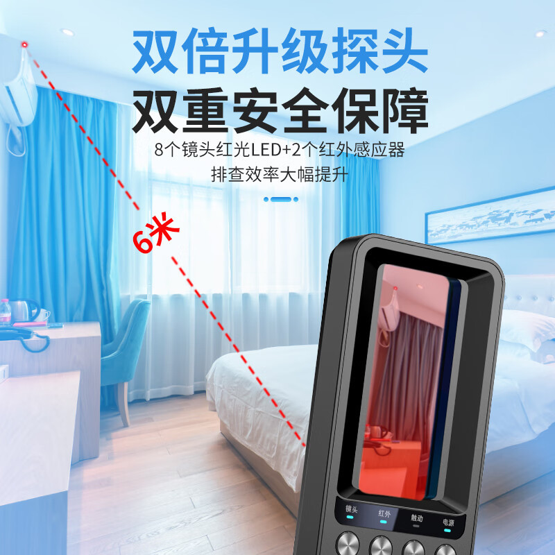 Hotel anti-camera anti-surveillance detector intelligent infrared scanning anti-peeping anti-candid camera 3