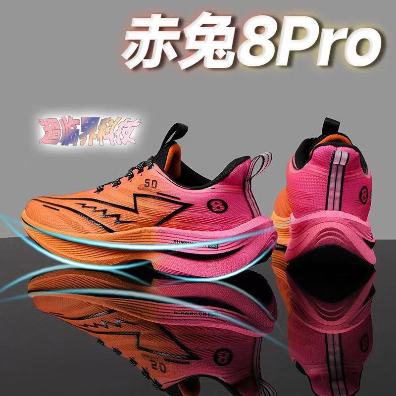 Chitu 8pro ランニングシューズプロフェッショナルカーボンプレートレーシング学生高校入試ランニングシューズ超軽量通気性衝撃吸収スポーツシューズ男性用|undefined