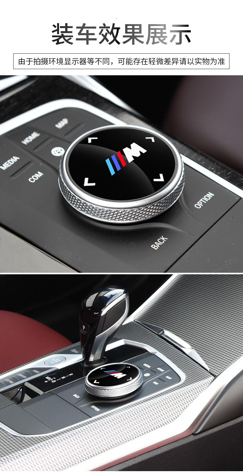 Suitable for Bmw Modified 3 Series 5 Series 7 Series Multimedia Large Knob Cover X3X4X5X6 Decorative Stickers Car Interior Supplies
