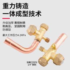 エアコン三方ストップ弁エルボ高低圧冷媒フッ素化口バルブエアコン外機ストップバルブ直管エルボ