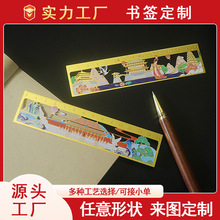 金属直尺书签北京故宫熊猫西安不夜城杭州武汉城市印象文创纪念品