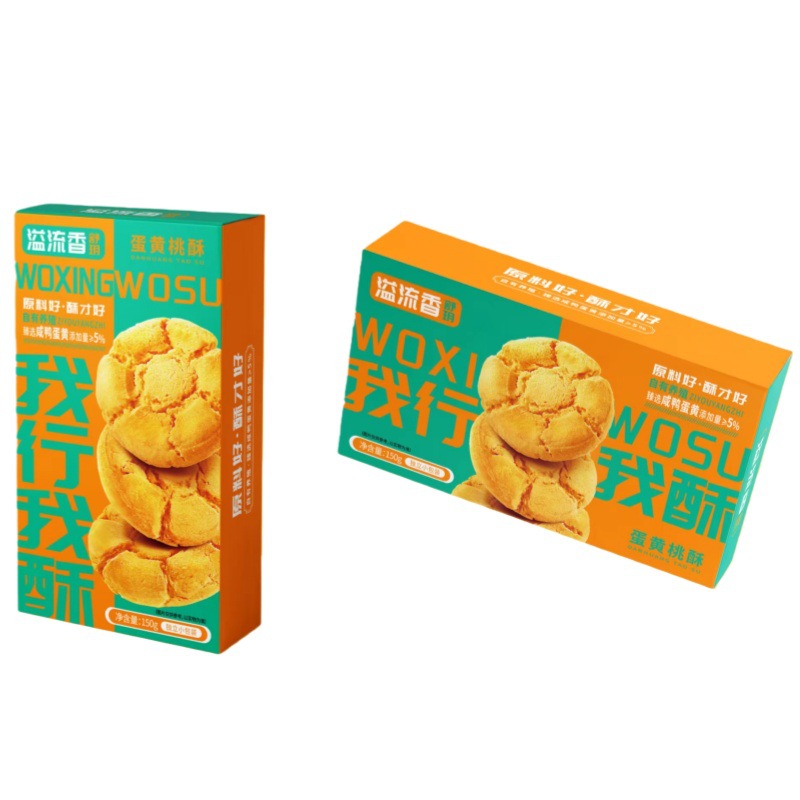 Overflow Fragrance Shuyue 150g Egg Yolk Peach Crisp Traditional Pastry Afternoon Tea Specialty Snack Box Individually Packaged