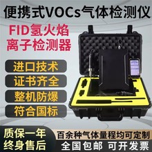 �ֱֳ�yʽVOCs�z�y�xFID������x�ӻ��z�y������˼����FID�z�y�x