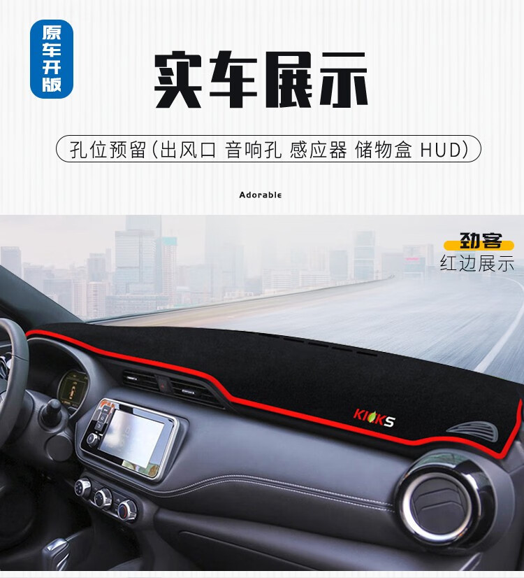 Suitable for Dongfeng Nissan Teana, Kicks, Tiida Dashboard Sunshade Mat, Center Console Sun Protection, Heat Insulation, Sunshade, Anti-Slip