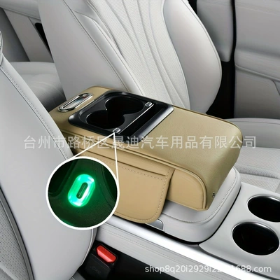 Water Cup Car Armrest – Armrest box pad - warm-rice