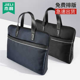 杰利816商务手提包女士公文帆布包女包职业a4文件包定制印刷logo