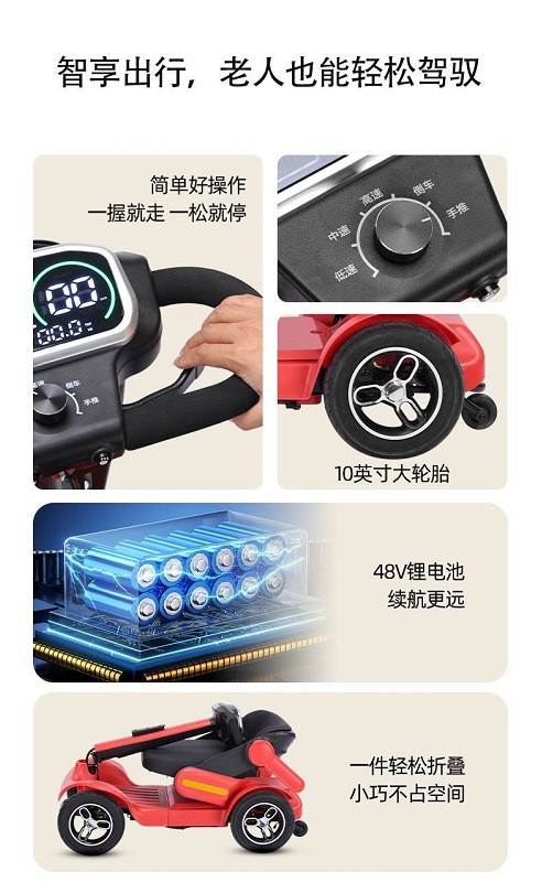 Cross-Border Elderly Scooter for Disabled People Four-Wheel Intelligent Special Power-Assisted Household Foldable Leisure Electric Scooter