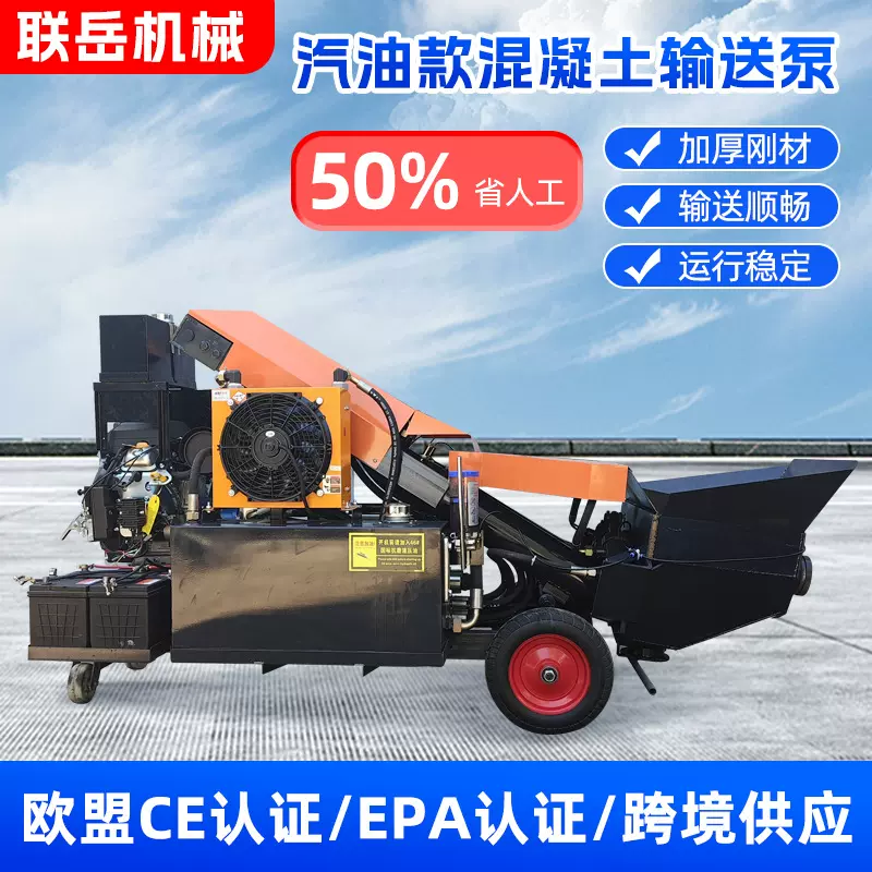 跨境混凝土输送泵斜式二次构造柱泵细石大骨粒砂浆水泥浇筑上料机