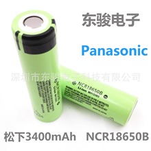全新18650锂电芯-松下3400毫安时-NCR18650B 日本产