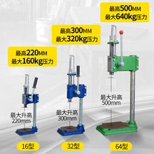 实心加重冲床手动压力机小型手啤机冲压手压机压台16型32型打孔器