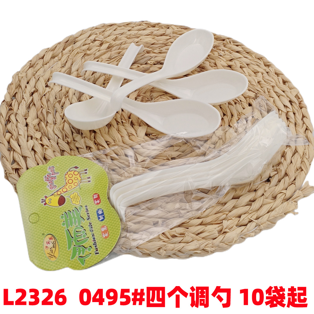 108 cuchara tenedor cuchara vajilla traje Yiwu 2 yuanes tienda departamental tienda al por mayor cuchara de viaje