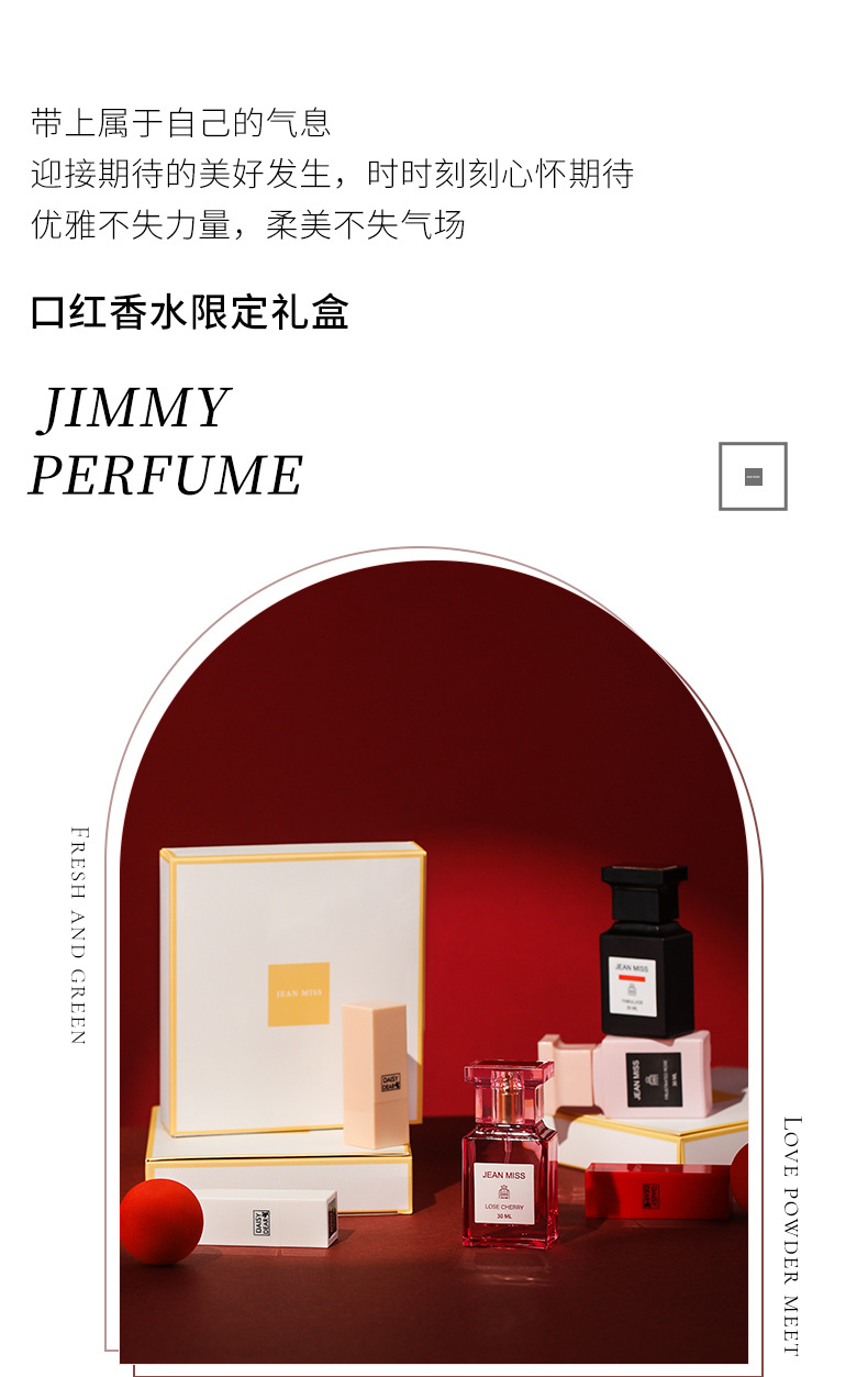Xiaocheng Yixiang Lipstick and Perfume Gift Box, long-lasting light fragrance, not easy to fade, velvet moisturizing Lipstick Set, Makeup wholesale Application Scenario