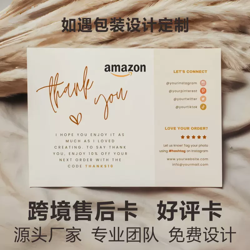 感谢卡定制跨境英文thankyoucards售后好评卡祝福印刷亚马逊ebay