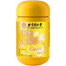 北京同仁堂钙铁塔塔糖 专注儿童青少年钙铁塔塔糖现货代发