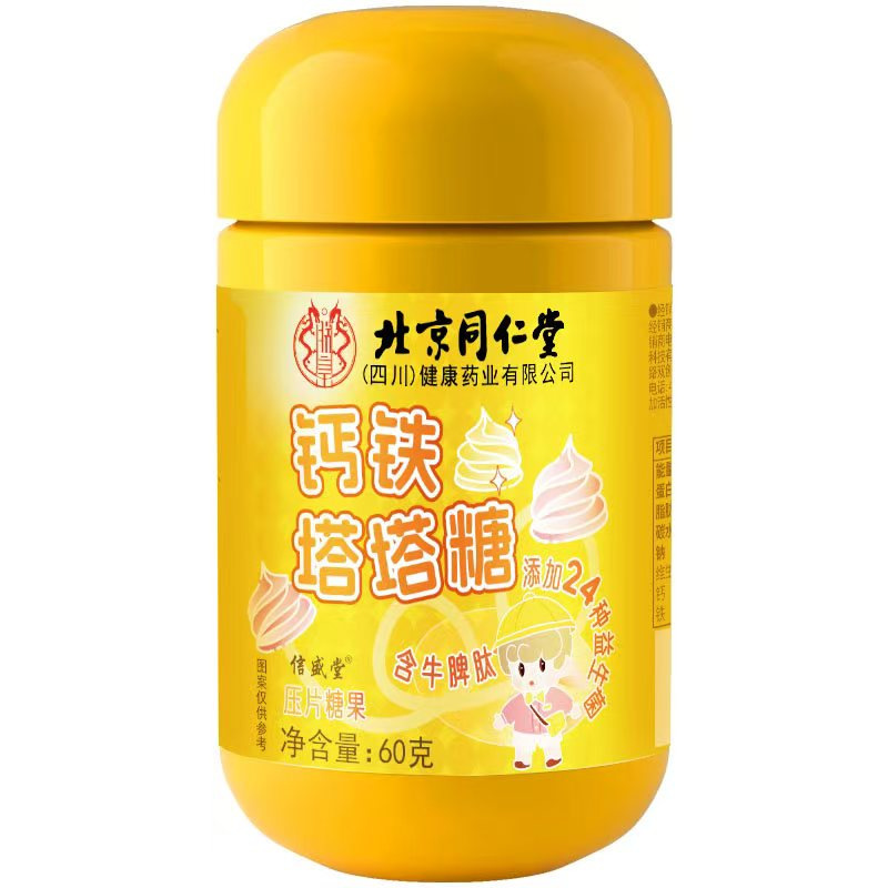 北京同仁堂钙铁塔塔糖 专注儿童青少年钙铁塔塔糖现货代发