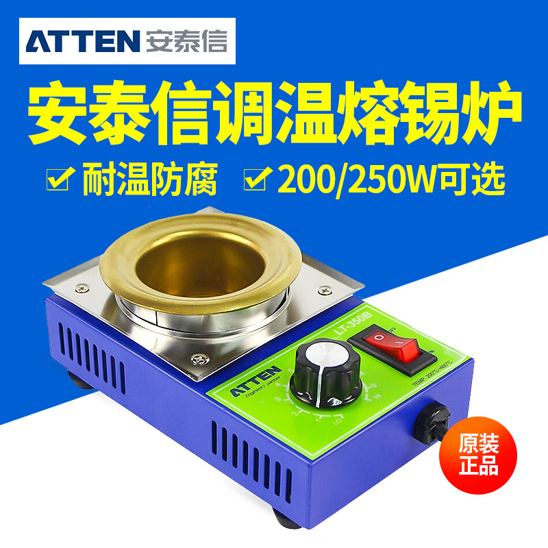 安泰信可调温镀钛焊锡炉锡锅浸锡炉环保熔小锡炉200w-250w