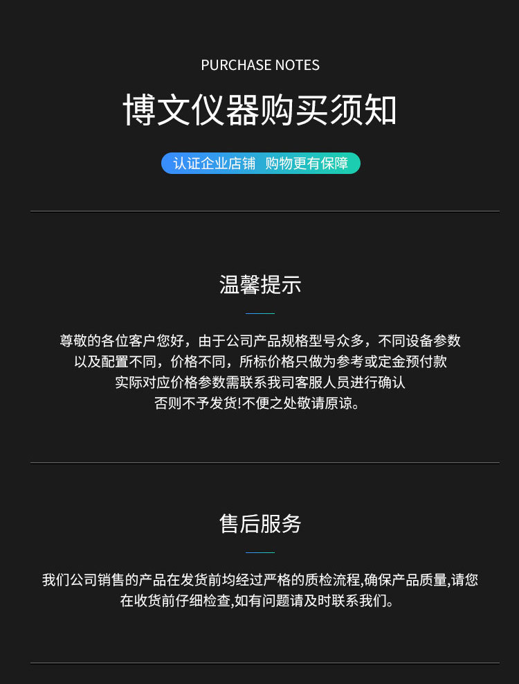 测试机详情页_22