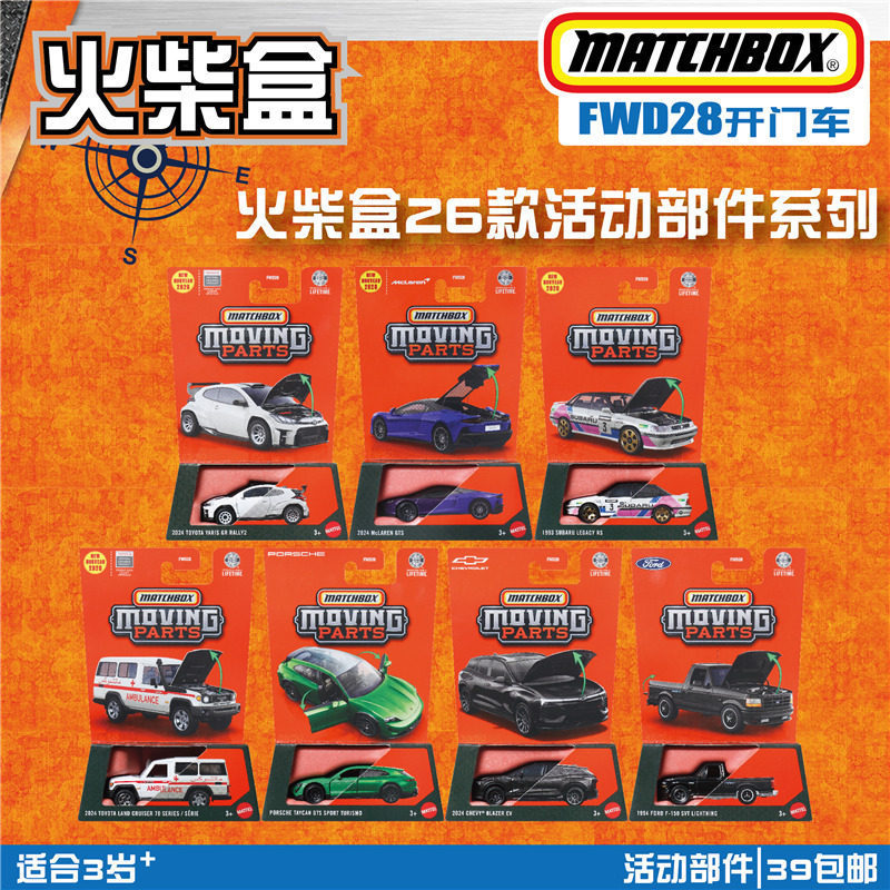Matchbox 2026 Model Gbj48 Fwd28 Open-Door Car Collector's Edition Yaris Land Cruiser Mclaren Matchbox