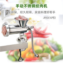 手动全不锈钢绞肉机家用10号手摇搅鸡架碎菜灌香肠磨粉多功能