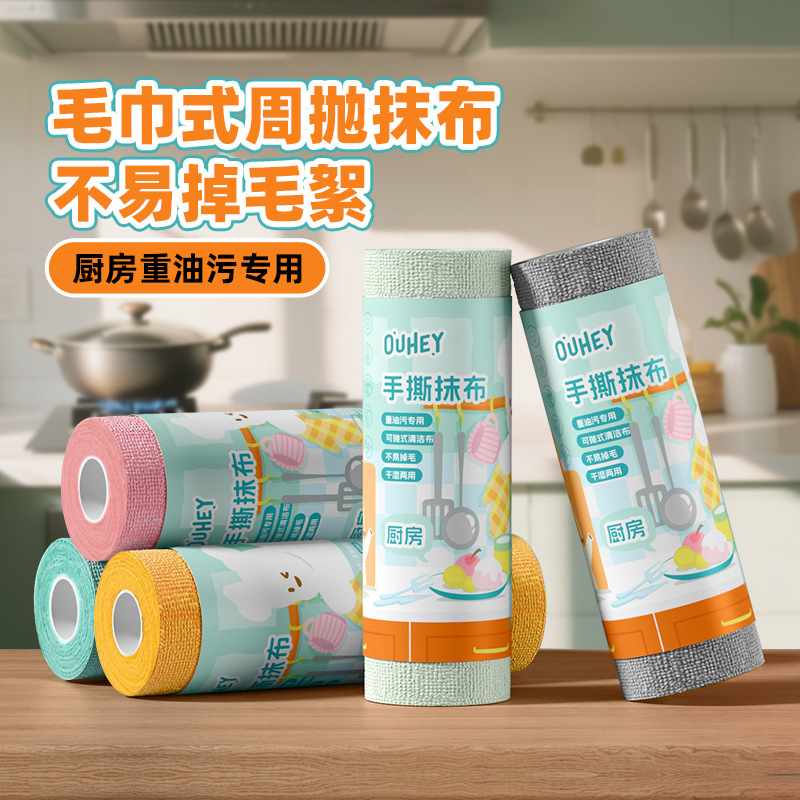 Hand-Tearable Disposable Cleaning Cloth, Thickened and Absorbent Kitchen Cloth, Multi-Functional for Removing Grease, Suitable for Both Dry and Wet Use, Tearable Towel