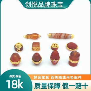 18K Gold Accessories Gold Natural Red Agate Ancient Gold Loose Beads Fulu Beads Separated Beads Bracelet Accessories Necklace Pendant
