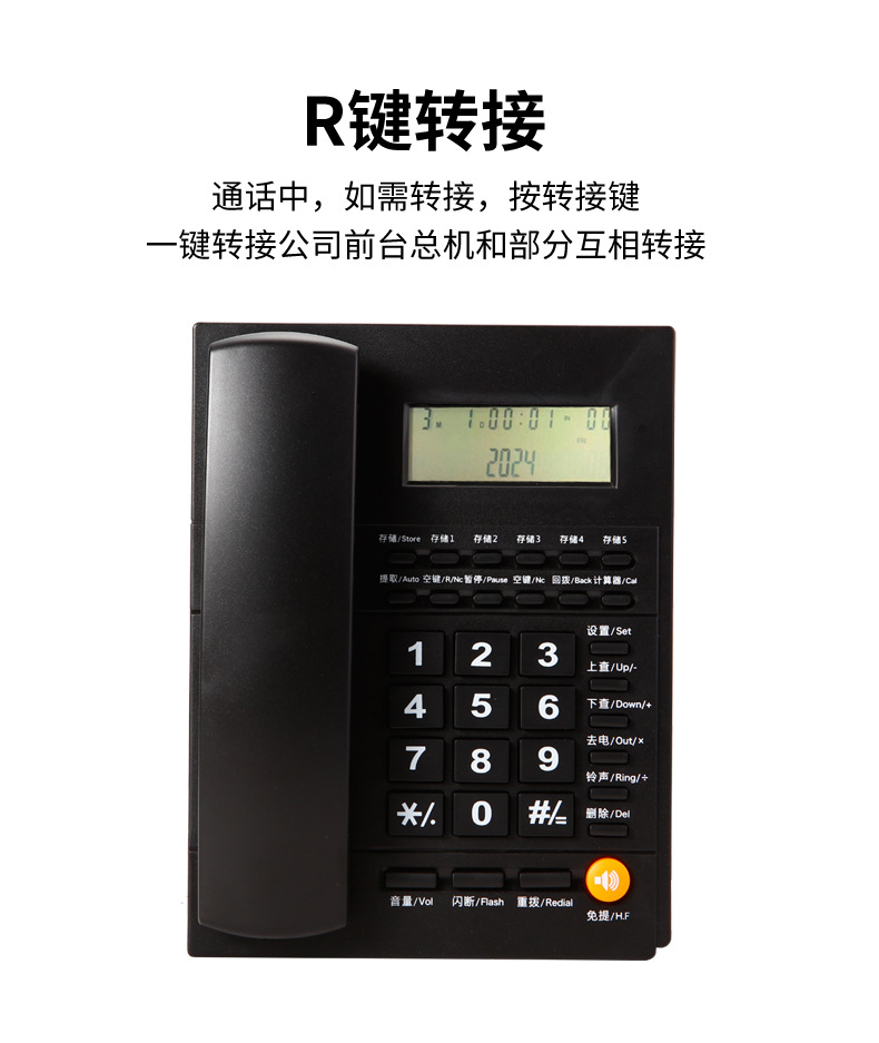 酒店电话头详情7_06