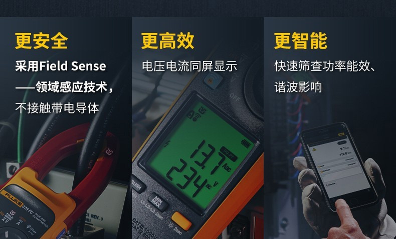 福禄克393系列钳形表详情_12.jpg