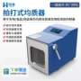 无菌微生物前处理分散均质器
