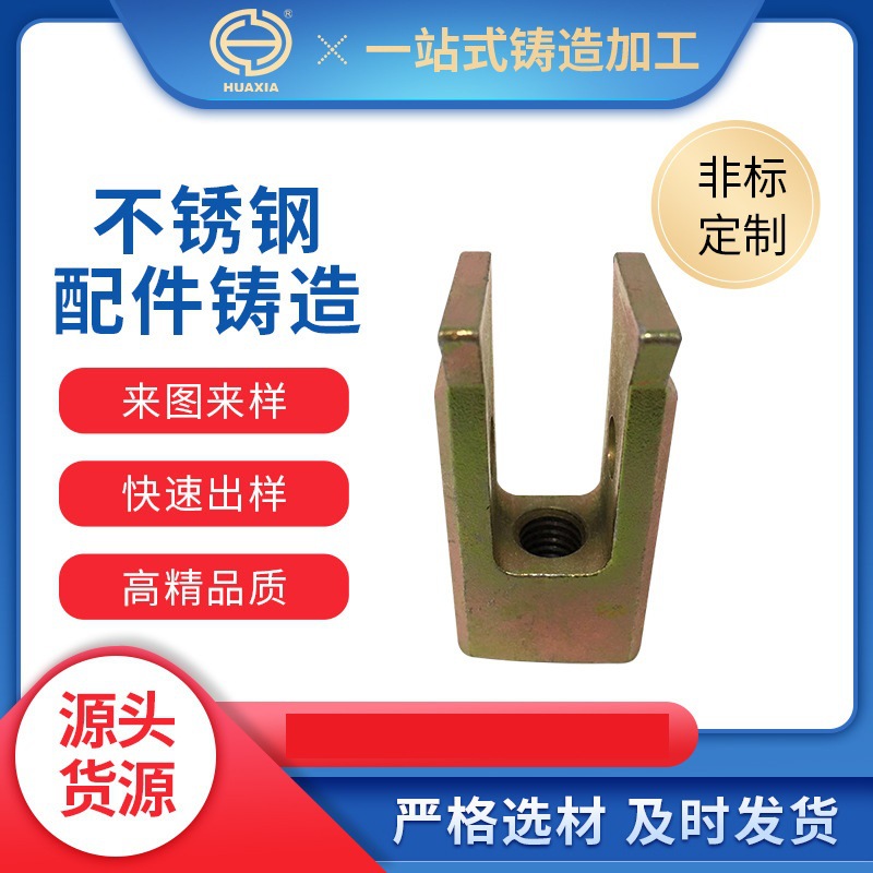 精密镀锌铸造熔模 厂家批发非标可制做生产304不锈钢硅溶胶铸造