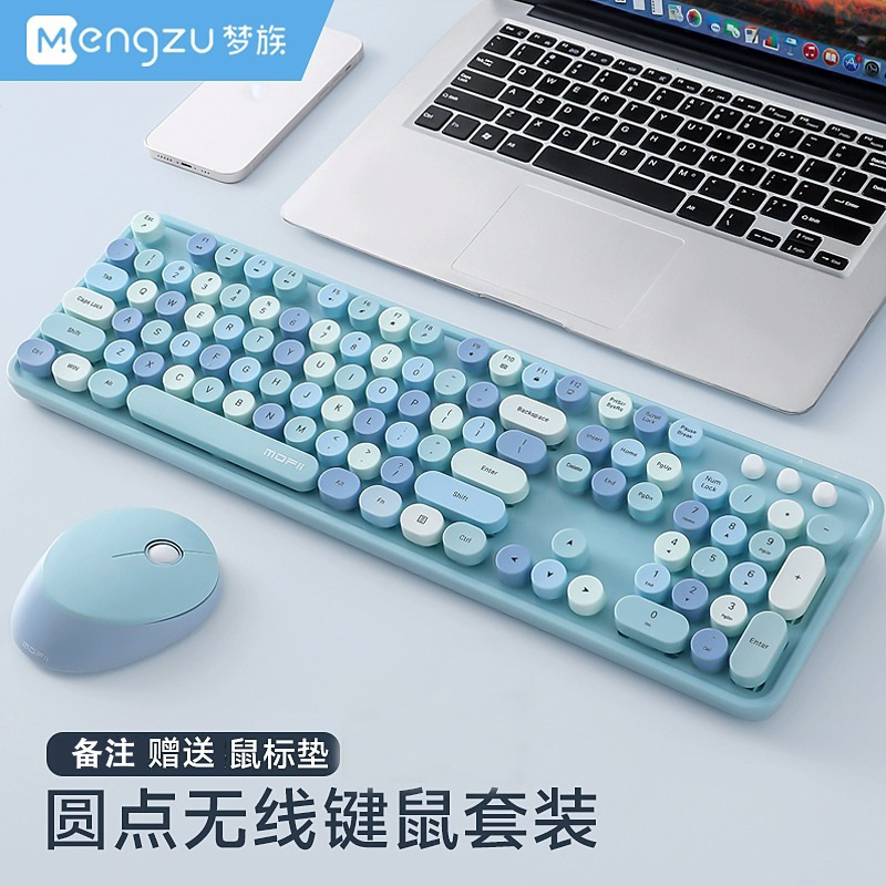 摩天手Sweetキーマウスセット無線キーボードマウス静音ノートパソコンオフィス2.4gusbインターフェイス
