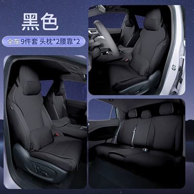 Leapmotor A10 Seat Cushion, Universal for, Four Seasons Pad - black-deluxe-edition-full-car-seat-cushion-headrest2-lumbar-support2-other