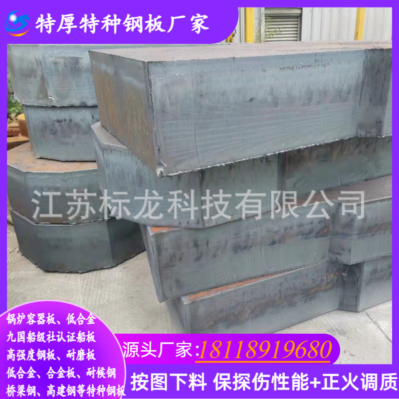 q345qc q345qd q345qe桥梁板切割整板销售Q370qc Q370qd  Q370qe