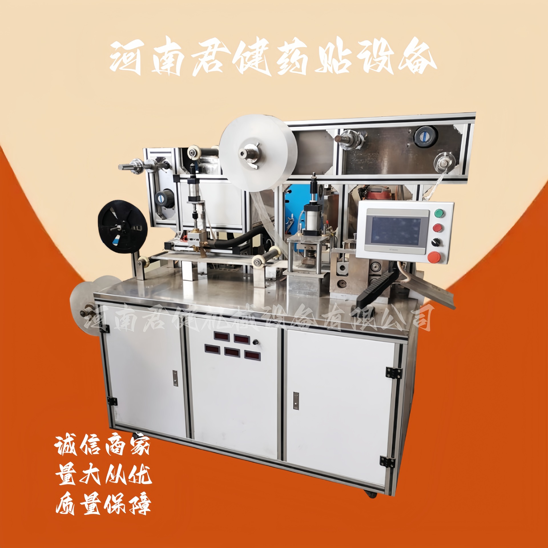 中药敷贴机 热疗贴温控贴制作机 全自动穴位贴敷药贴制作神器