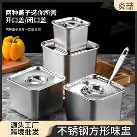 跨境批发不锈钢方形味盅调料缸调味罐带盖厨房商用猪油盅奶茶调味