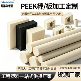 PEEK;CPVC;PAI