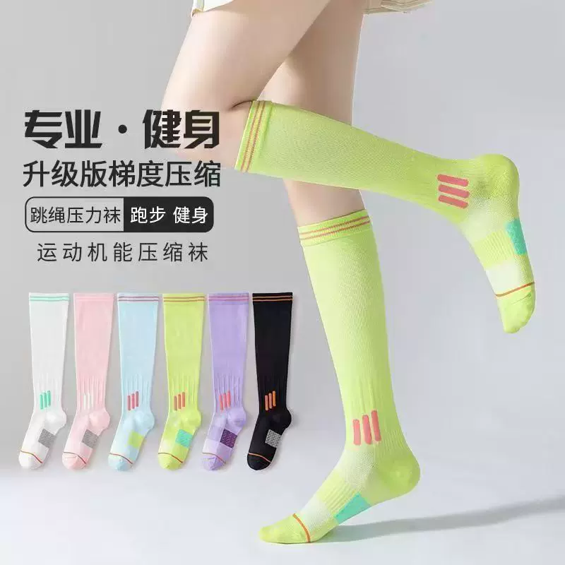 运动机能小腿袜子女夏季专用健身跑步跳绳压缩弹力瘦腿压力袜长筒