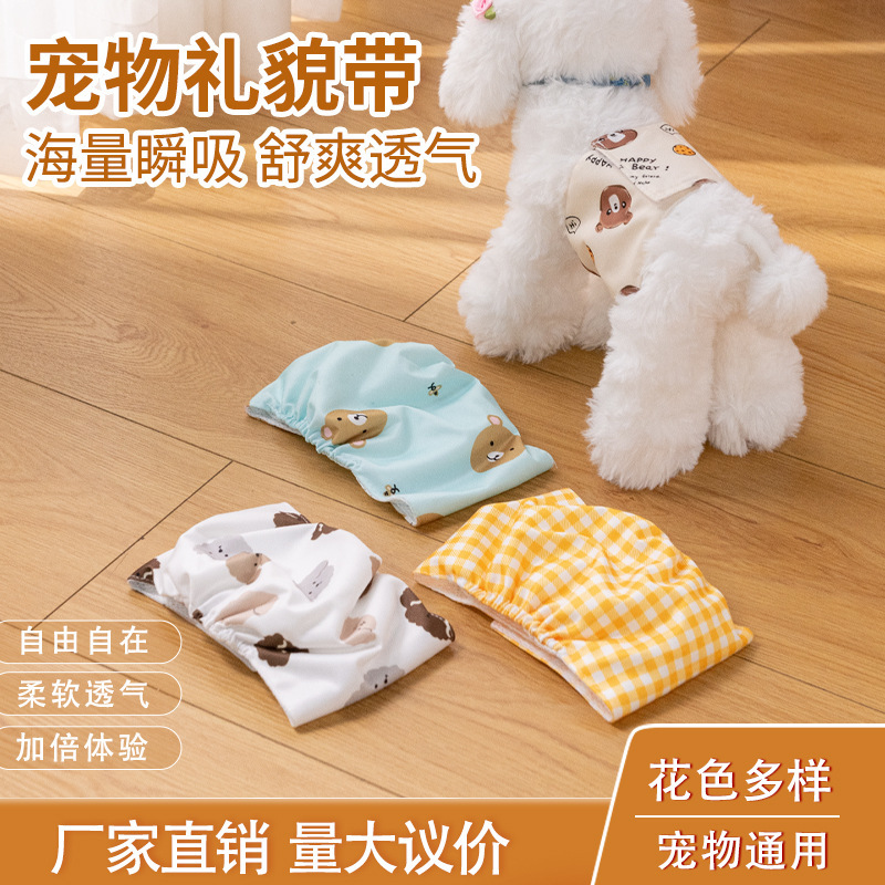 宠物礼貌带可爱小熊狗狗生理裤公狗专用宠物尿不湿防骚扰生理裤