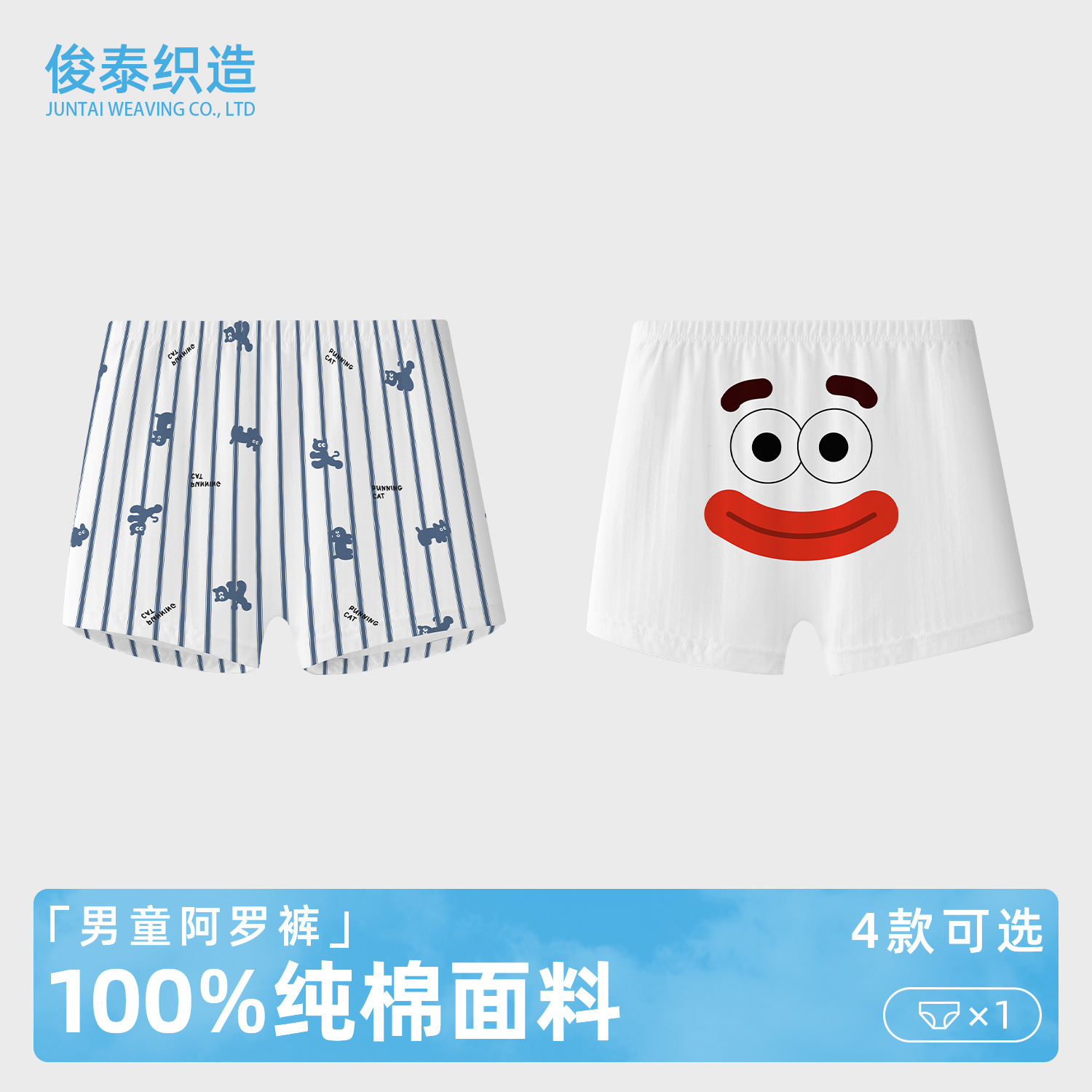 New Children's Boxer Briefs, Boys' Casual Home Shorts, Cute Cartoon Class a Underwear for Young Children
