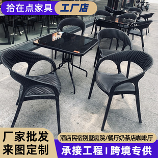 Outdoor Tables and Chairs, Courtyard Balcony Leisure Plastic Imitation Rattan Chairs, Backrest Chairs, Milk Tea Shop Food Stalls, Outdoor Dining Tables and Chairs