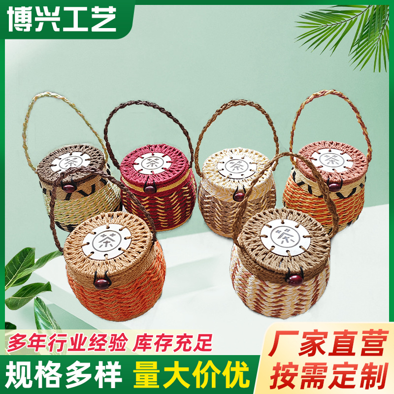 厂家仿藤编织食品包装收纳盒 茶叶篓茶叶盅 半斤装木板圆篮茶叶篮