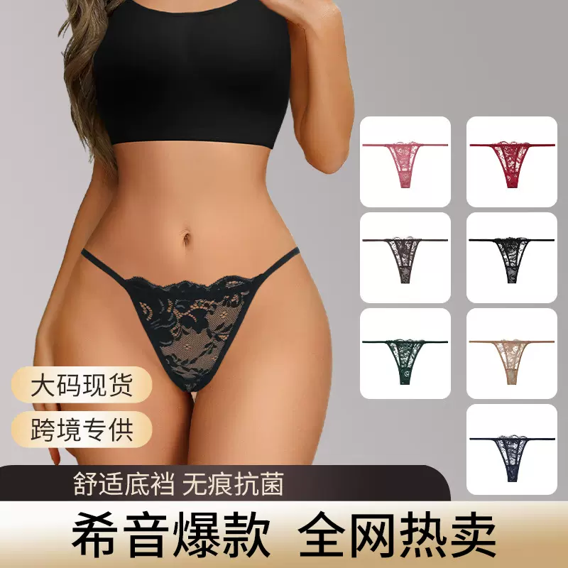 跨境爆款丁字裤女超骚蕾丝网纱欧美超小丁字裤女士内裤厂家直销