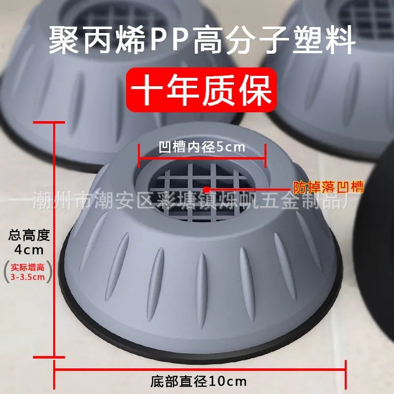Base universal para lavadora, antideslizante, antivibración, a prueba de humedad, almohadilla para patas de muebles, almohadilla para refrigerador, amortiguadora de golpes, silenciosa, para pulsador de tambor