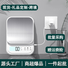 厨房秤家用不锈钢电子秤一个起批小型充电烘焙食物秤高精准克称量