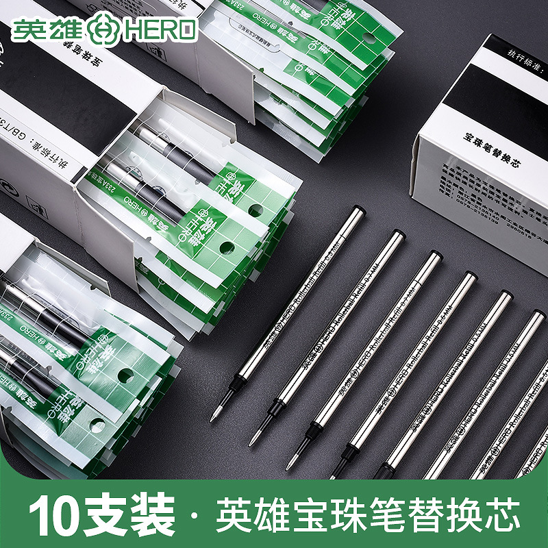 英雄笔芯金属签字笔水笔替换笔芯黑色0.5mm/0.7mm螺纹头直插式