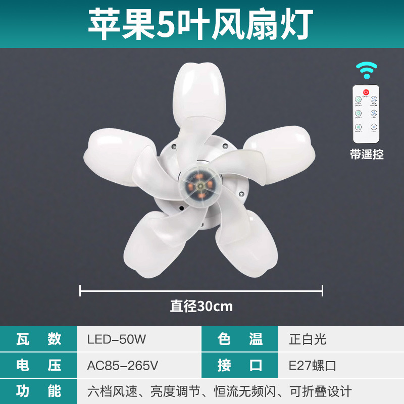 新款跨境热卖风扇灯家用卧室宿舍E27螺口风扇灯遥控调光led风扇灯|undefined