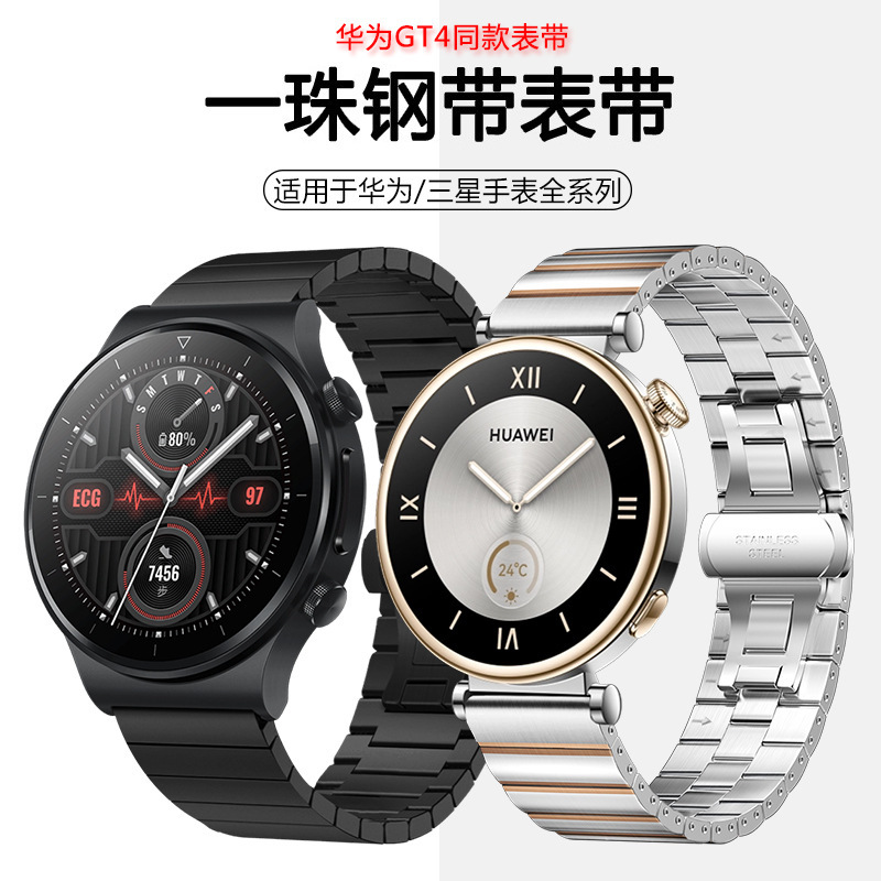 Suitable for Huawei Watch4Pro Watch Strap Gt4 Gold Stainless Steel Strap Double Push Butterfly Buckle Stainless Steel Strap Suitable for Huawei Watch4Pro Watch Strap Gt4 Gold Stainless Steel Strap Double Push Butterfly Buckle Stainless Steel Strap