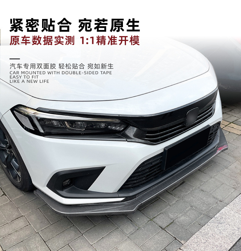 Suitable for Honda Civic 11Th Generation 2021+ Front Lip, Front Spoiler, and Exterior Trim Cross-Border Modification