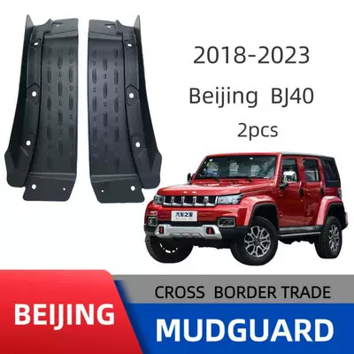 Applicable to 18-23 Beijing BJ40 Mudguard