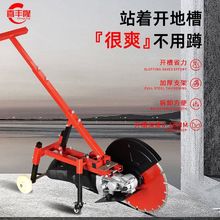手推式开槽机马路墙壁面水水泥地路小型路面混凝土地面切缝机批发